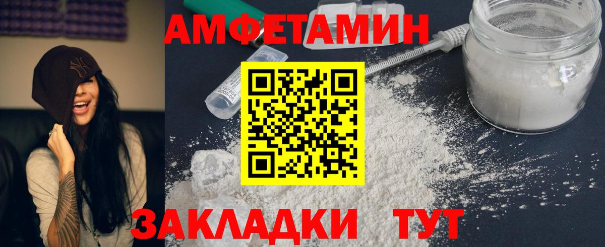 Amphetamine 97%  Амфетамин  Архангельск  Вход с VPN  АМФ 