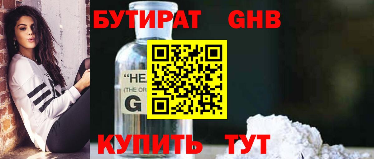 Архангельск  Бутират оксана  БУТИРАТ  Вход с VPN 