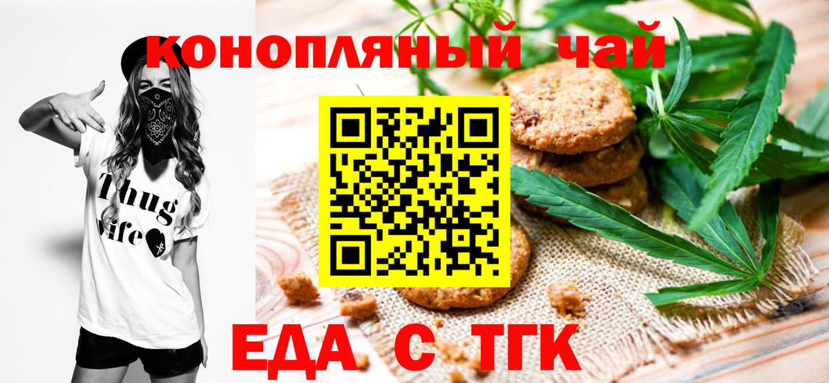 Canna-Cookies марихуана  Вход с VPN  Архангельск 