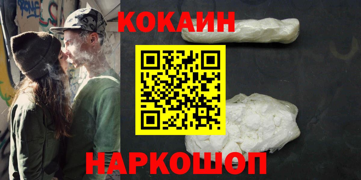 Кокаин FishScale Архангельск