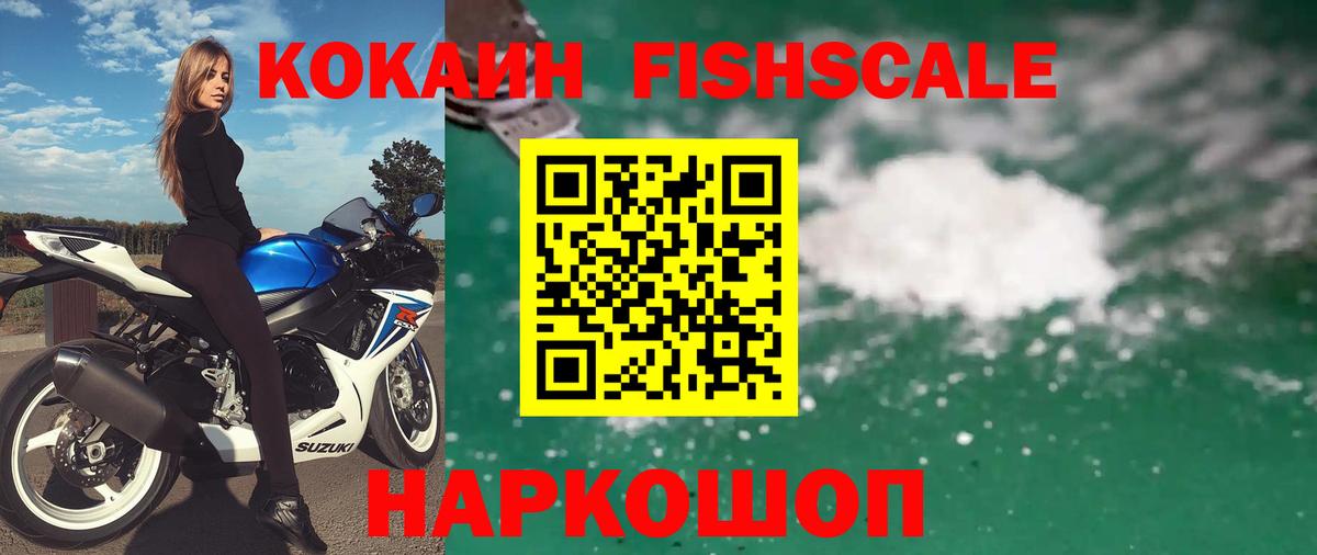 COCAIN  Вход с VPN  Архангельск  Cocaine Перу 