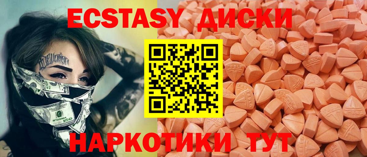 ЭКСТАЗИ XTC Архангельск