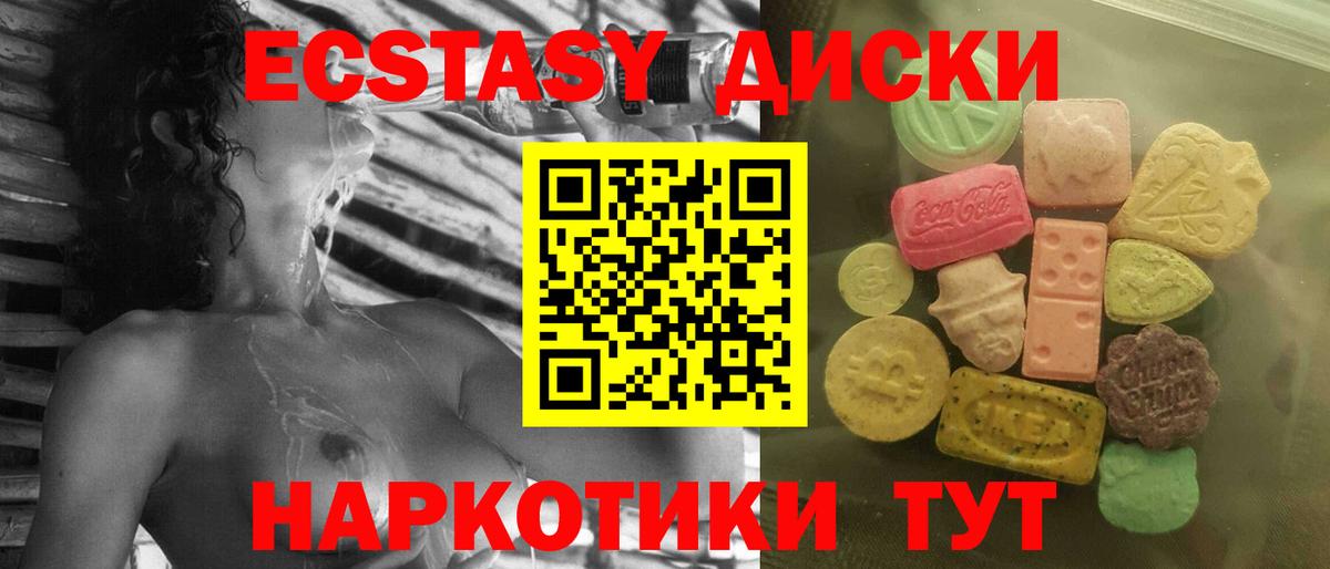 Архангельск  Экстази XTC  Экстази  Вход с VPN  Ecstasy MDMA 