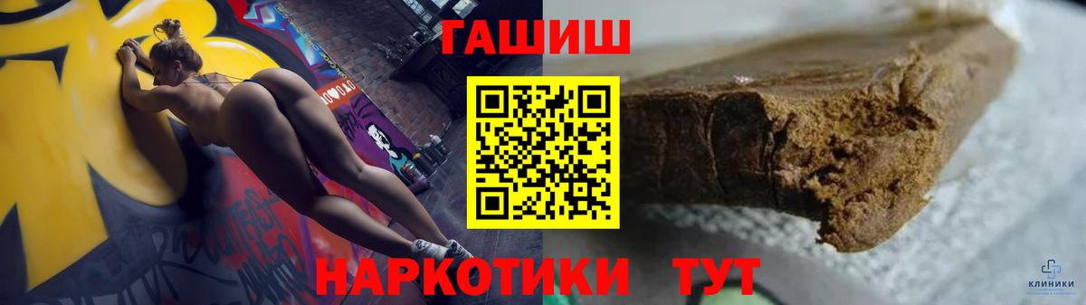 ГАШИШ Premium  ГАШИШ ice o lator  Вход с VPN  ГАШИШ  Архангельск 