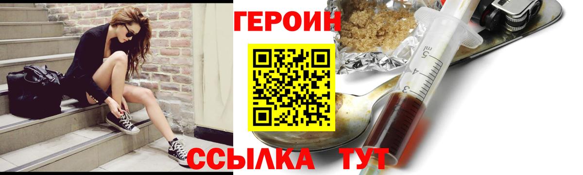 ГЕРОИН  Вход с VPN  Архангельск  ГЕРОИН хмурый 