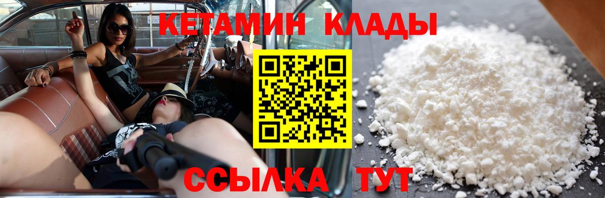 КЕТАМИН VHQ Архангельск