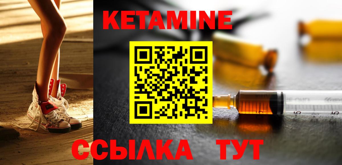 Кетамин VHQ  Вход с VPN  Архангельск 