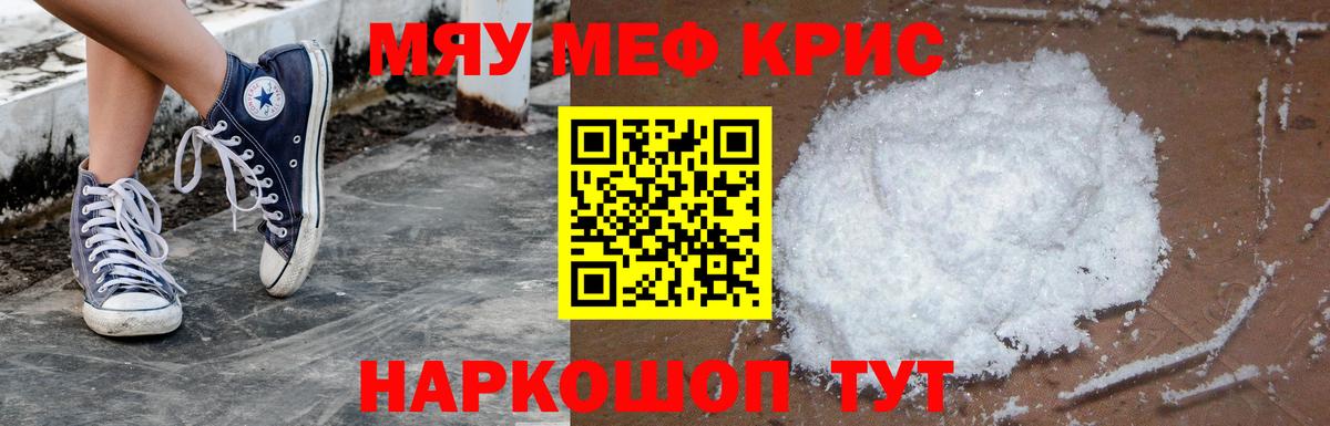 Архангельск  Мефедрон кристаллы  Вход с VPN  Меф  Мефедрон VHQ 