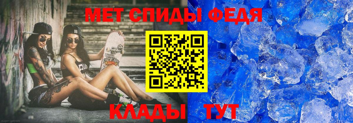 Первитин кристалл  Вход с VPN  Архангельск 