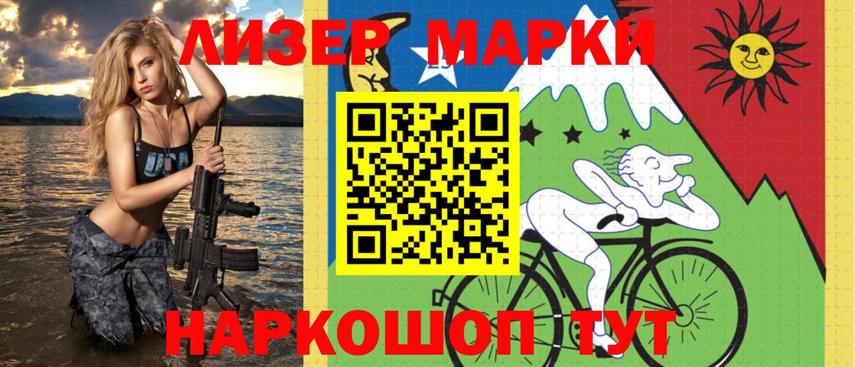 Архангельск  Марки NBOMe 1,5мг  Вход с VPN 
